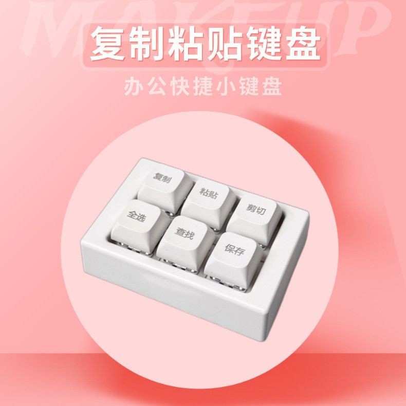 Xunta Office ทางลัด Mini Keyboard6Key Copy Paste One Key รหัสผ่านปุ่มลัดแบบกําหนดเองมัลติมีเดีย