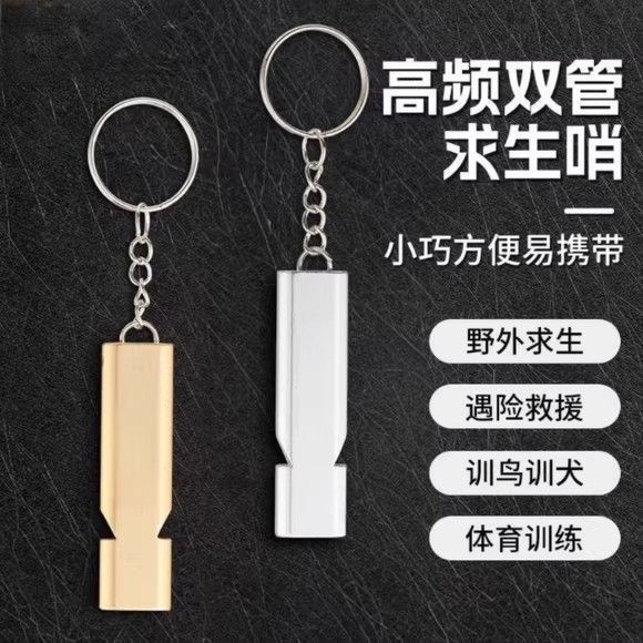 Treble อลูมิเนียมอัลลอยด์ Survival Whistle กลางแจ้งปริมาณสูงฉุกเฉินแปดชุด bihua.my20251019