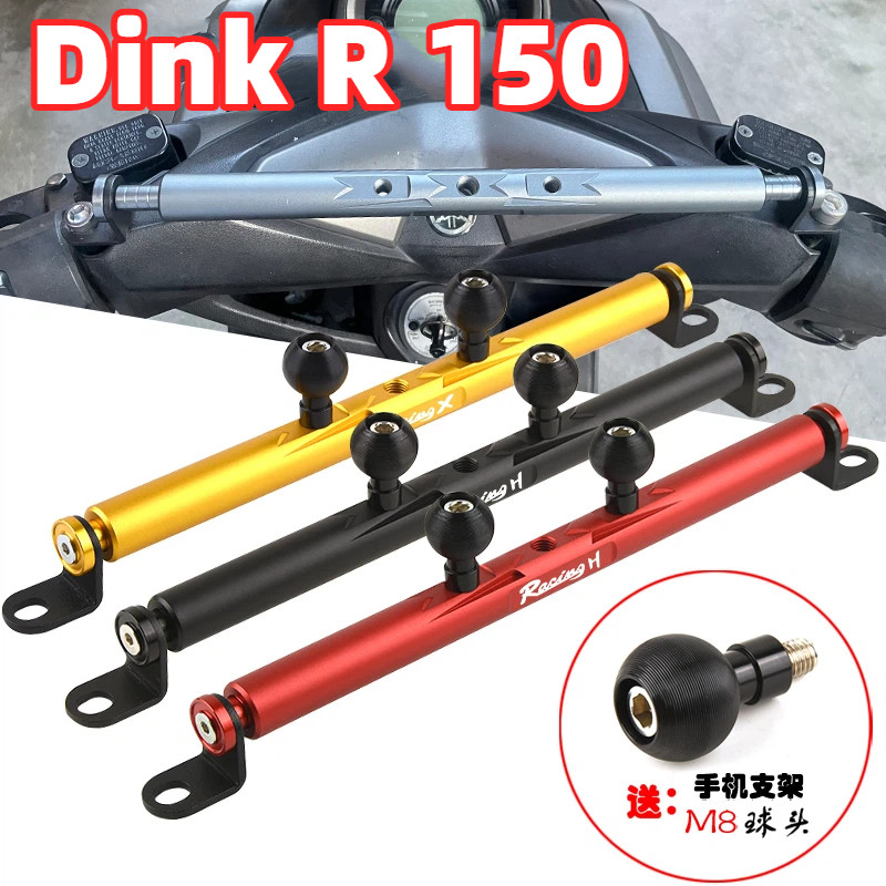 Kymco Dink R150Kymco Racing H150/X150 RKS150 แถบไขว้แฮนด์อเนกประสงค์