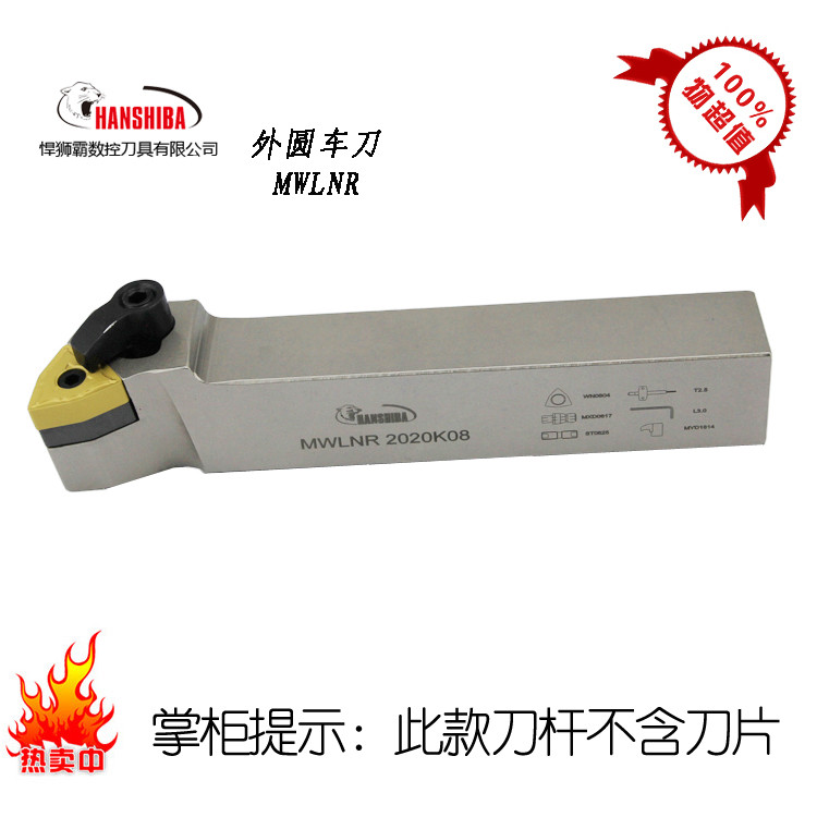 Hanba CNC เครื่องมือบาร์ด้านนอกรอบเปลี่ยนเครื่องมือ 95 องศาพีชประเภทด้านนอกรอบเครื่องมือ MWLNR25M08 