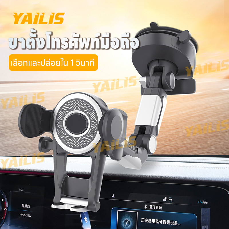 YAiLiS ที่ยึดโทรศัพท์ในรถ หมุนรอบตัว 360 องศา ปรับระดับได้ 3 แบบ ติดทั้งคอนโซนและกระจก