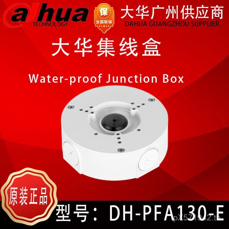 Original Dahua กล้อง DH-PFA13G กล่องกันน้ําโดมกล่องกล้อง DH-PFA130-E อุปกรณ์เสริม RGJ6