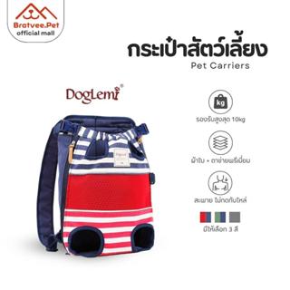 [Bratvee] DogLemi กระเป๋าสัตว์เลี้ยง กระเป๋าเป้สำหรับสุนัข-แ…