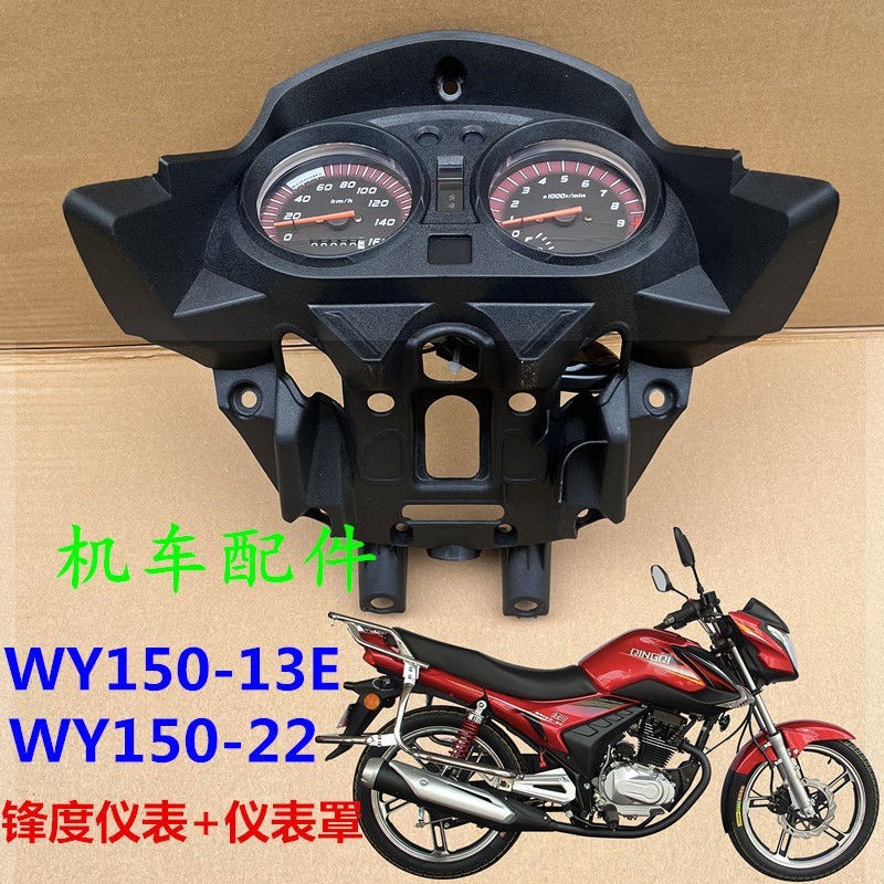 สามหนังสือ Feiken ห้าหนังสือ Sharpness อุปกรณ์เสริมรถจักรยานยนต์ ZQ150-10A/FK150-8E ชุดมิเตอร์ลม