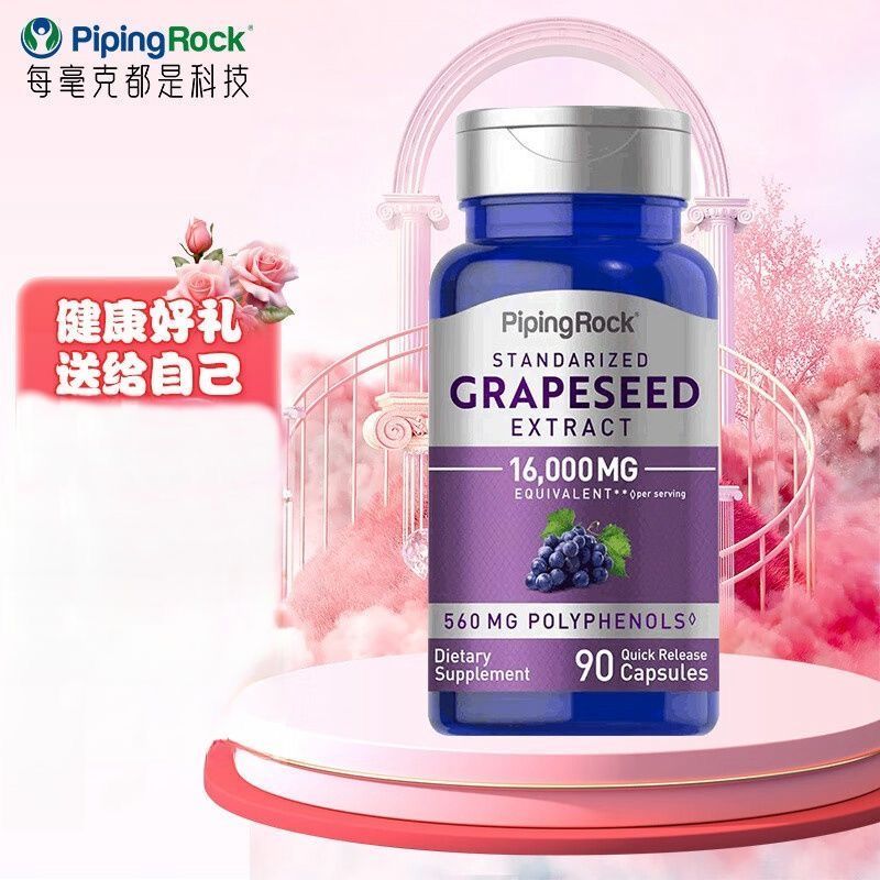 Grape Seed Whitening Antioxidant Grape Seed Essence แคปซูลหญิง K Oxidant K อัลตราไวโอเลตไวท์เทนนิ่งจ