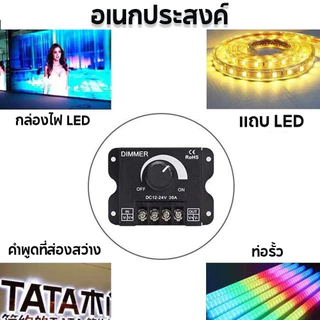 DC 12V 24V LED สวิตช์หรี่ไฟ 30A 360W ตัวควบคุมแรงดันไฟฟ้าปรับ Dimmers