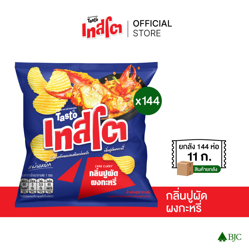 [ยกลัง]เทสโต ปูผัดผงกะหรี่ 11ก. แพ็ก 12 ซอง 12 แพ็ก [ยกลัง]Tasto Crab Curry 11G. R/C มันฝรั่งแท้