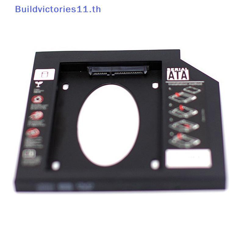 Buildvictories11 พลาสติก 9.0 มม.9.5 มม.12.7 มม.HDD แคดดี้ SATA 3.0 ฮาร์ดดิสก์ไดรฟ์ SSD กล่องสําหรับแ