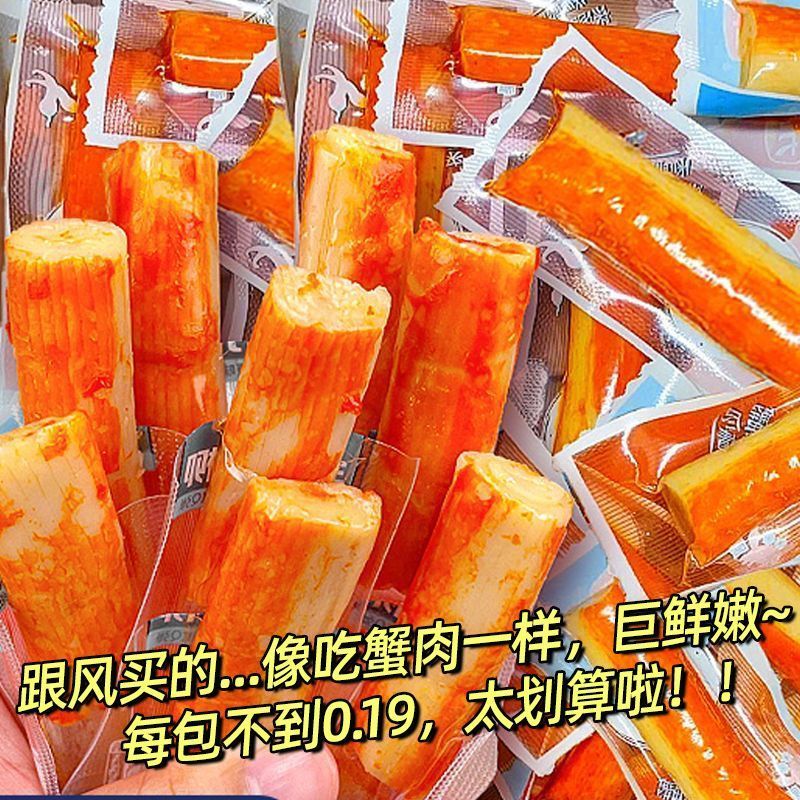 Crab Fillet Instant Crab Flavour Stick Influencer ขายร้อนเต็มกล่อง 3 แพ็คเพื่อบรรเทา Glutton Non-Squ