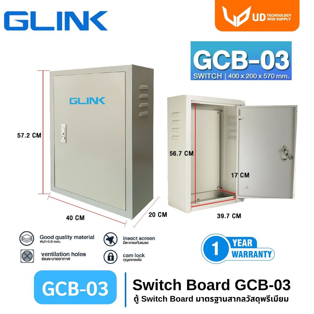 Glink ตู้ไฟสวิทซ์บอร์ด ตู้เก็บสายไฟ รุ่น (GCB-03/ GCB03) ขนาด 400x570x200 mm. พร้อมส่ง