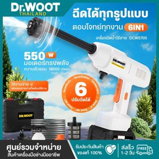 Dr.Woot เครื่องฉีดน้ำแรงดันสูงไร้สาย DCWS-700 แบตลิเธียม 199…