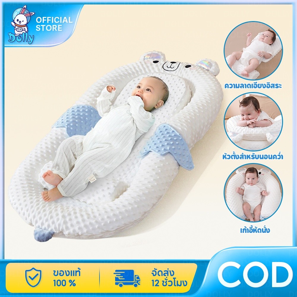 DOLLY ที่นอนรังนก SlopeNest 4in1 หายใจผ่านได้ พร้อมโมบาย มุ้ง และหมอนกันกรดไหลย้อน พกพาได้ ซักได้ กันไรฝุ่น ที่นอนเด็