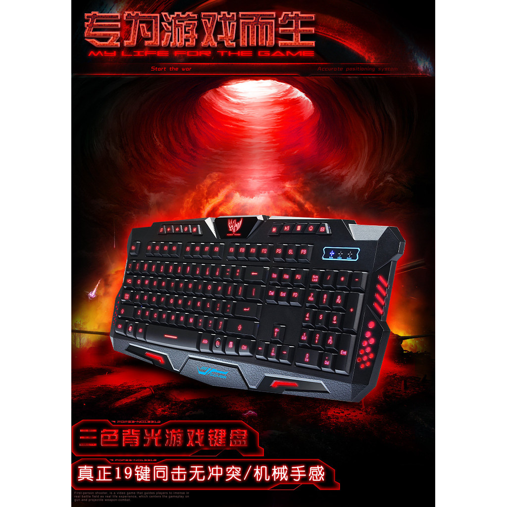 Youxiang M200 แบ็คไลท์สามสี 19 คีย์ No-Chong Mechanical Feel USB Internet Cafe คีย์บอร์ดเกม