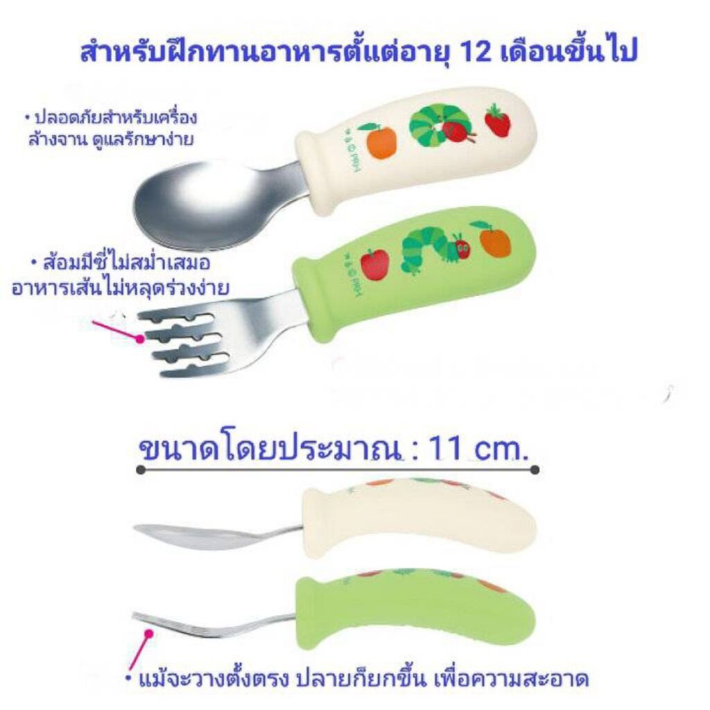 Skater – ชุดช้อนส้อมด้ามจับซิลิโคน Easy-to-Grip Silicone Spoon and Fork Set ราคา ถูกที่สุด ดีลบีเคเค แกลเลอรีภาพที่ 4