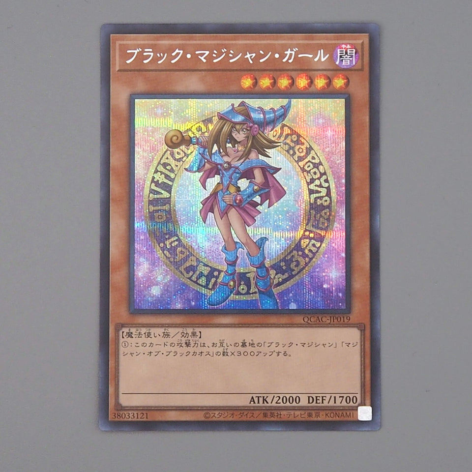 Yu-Gi-Oh Dark Magician Girl QCAC-JP019 Secret Rare 2025 MINT Japanese n629