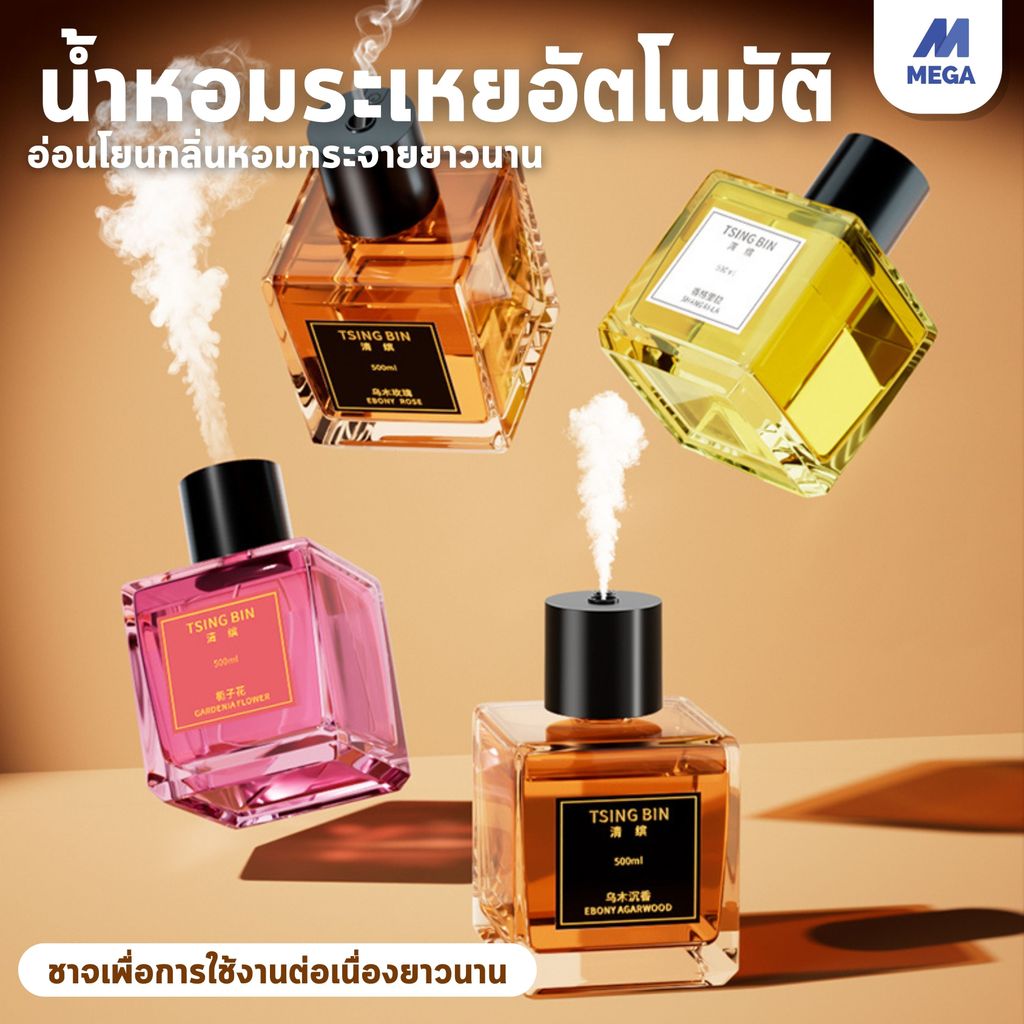 เครื่องฟอกอากาศอัตโนมัติ กระจายน้ํามันหอมระเหย แบบชาร์จไฟได้ สเปรย์น้ำหอม สเปรย์ สารสกัดจากพืช กลิ่นหอมติดทนนาน