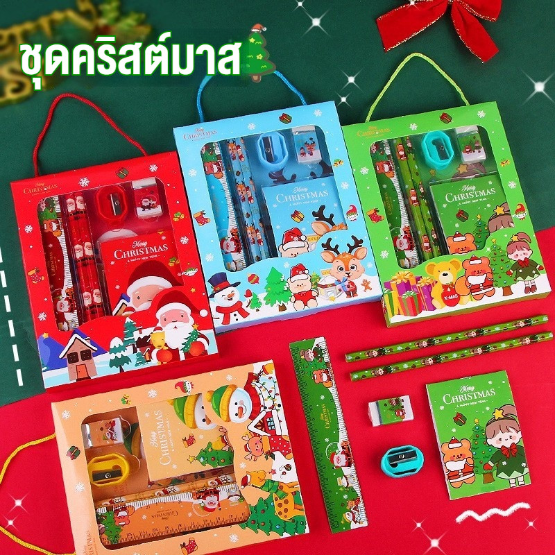 เซ็ตเครื่องเขียน ชุดคริสมาสต์ ปีใหม่ ดินสอ ยางลบ ไม้บรรทัด ของขวัญเด็กประถม/อนุบาล