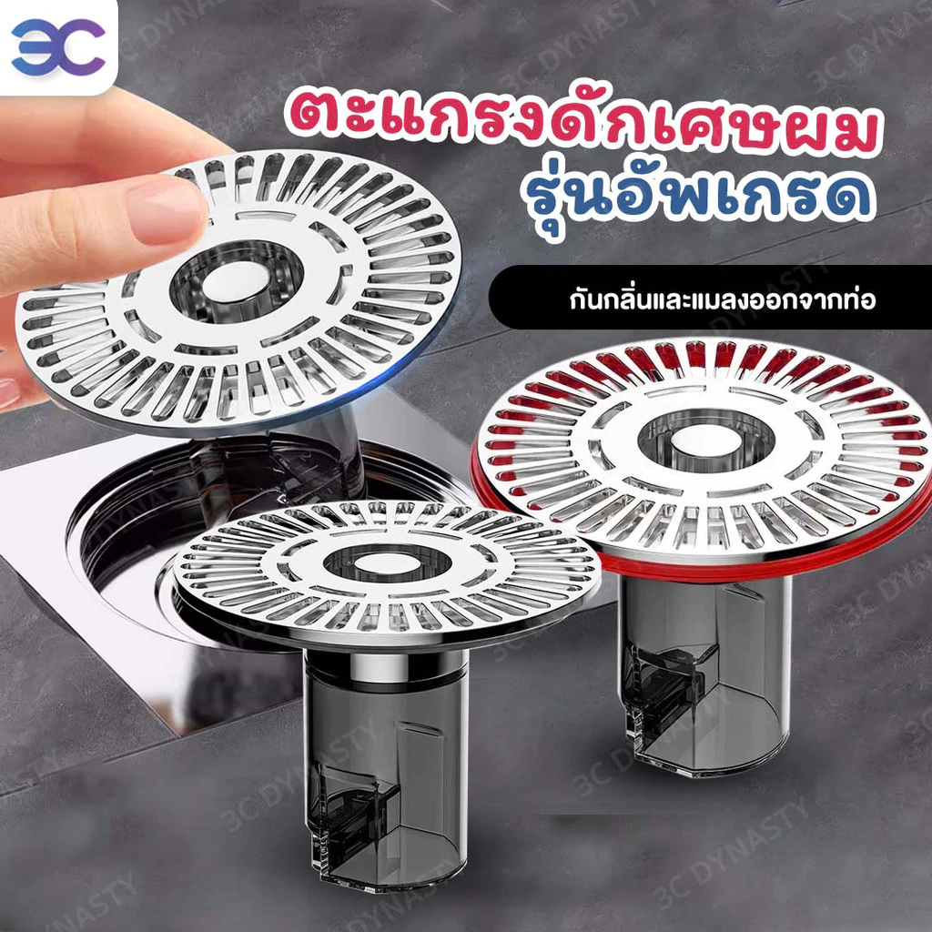 Buddytech รุ่นอัพเกรดวัสดุ 3.0 กันกลิ่นท่อระบายน้ำ ตะแกรงกันกลิ่น ฝาท่อกันกันแมลง !มีบริการส่งด่วนทันที!