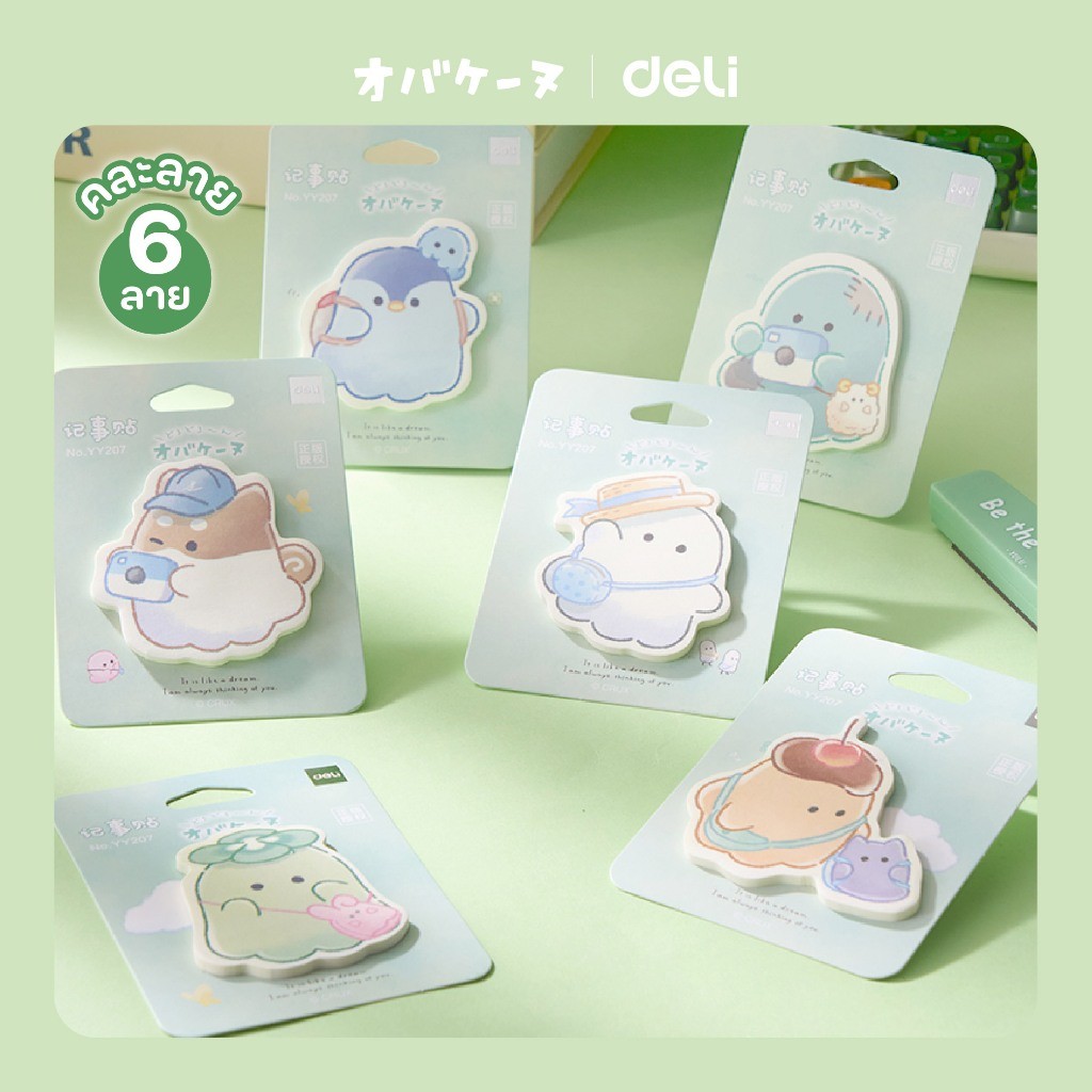 (Deli X Obakenu) กระดาษโน้ต รุ่น YY207/YY209 Character น้องผีสุดน่ารัก (คละลาย/จำหน่าย 1 ชิ้น)