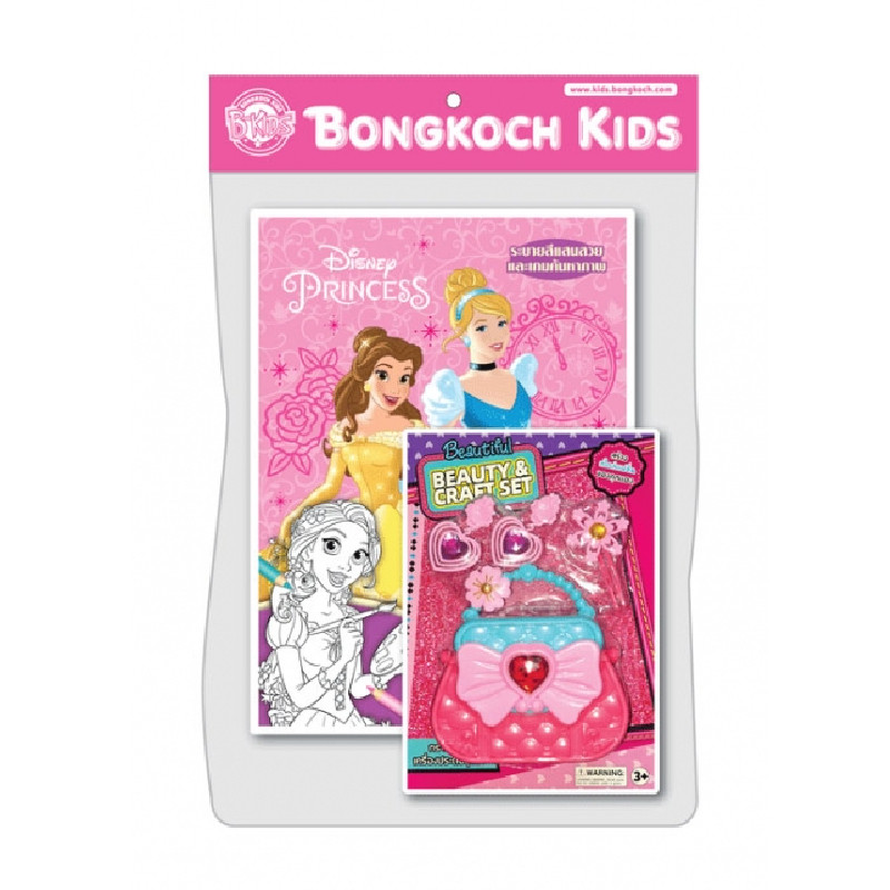 B2S หนังสือ Disney Princess ระบายสี Fantastic Coloring+กระเป๋า