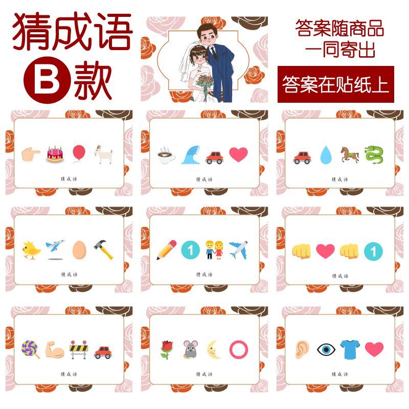 089 Guess Idioms Type B Guessing Fun [9 แผ่น] ดูอิโมจิ Guessing Words Emoji Wedding Game 21-14cm2025