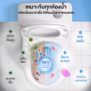 【AGATE CLEAN】NEW3in1ก้อนดับกลิ่นชักโครก ขจัดคราบ+กลิ่นเหม็น 100% ที่ดับกลิ่นชักโครก น้ำยาดับกลิ่นชักโครก ช่วยฆ่าเชื้อโรค