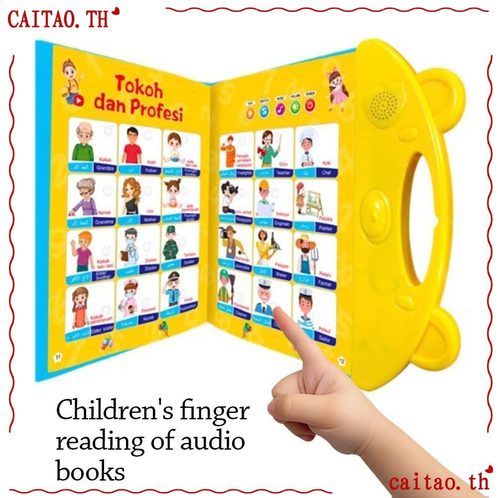 CITAO E-Book ภาษา 3-in-1, ภาษาอังกฤษแมนดารินอินโดนีเซีย Bright Blue Learning E-Book, Creative Audio 