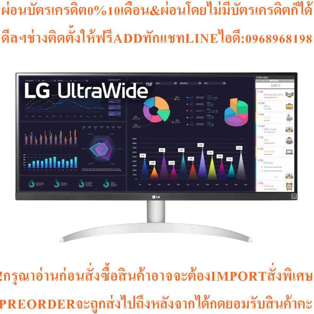 LG29WQ600-W(IPS,HDMI, DP,USB-C,SPK)100Hz-A0154764มอนิเตอร์Warrant3Yearสินค้าใหม่ๆต้องสั่งจากศูนย์แท้