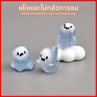 ⚡พร้อมส่งจากไทย⚡ 👻 เรซิ่นผีน้อย เรซิ่นเรืองแสง ฮาโลวีนเรืองแสง ตกแต่งโต๊ะทำงาน ของเล่นเด็ก คอนโซลรถ