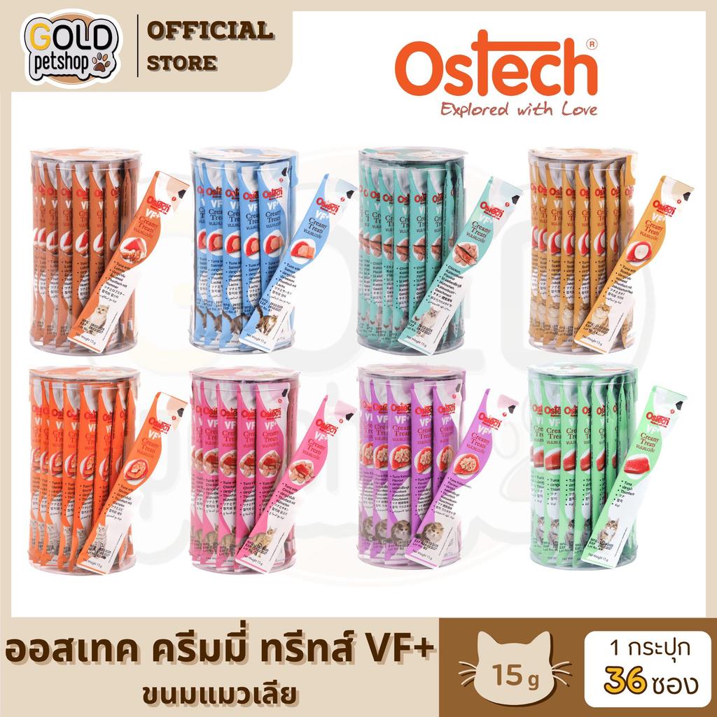 Ostech ครีมมี่ ทรีต VF+ ออสเทค ขนมแมวเลีย VF+ ขนาด 15g (1 กระปุก 36 ซอง)