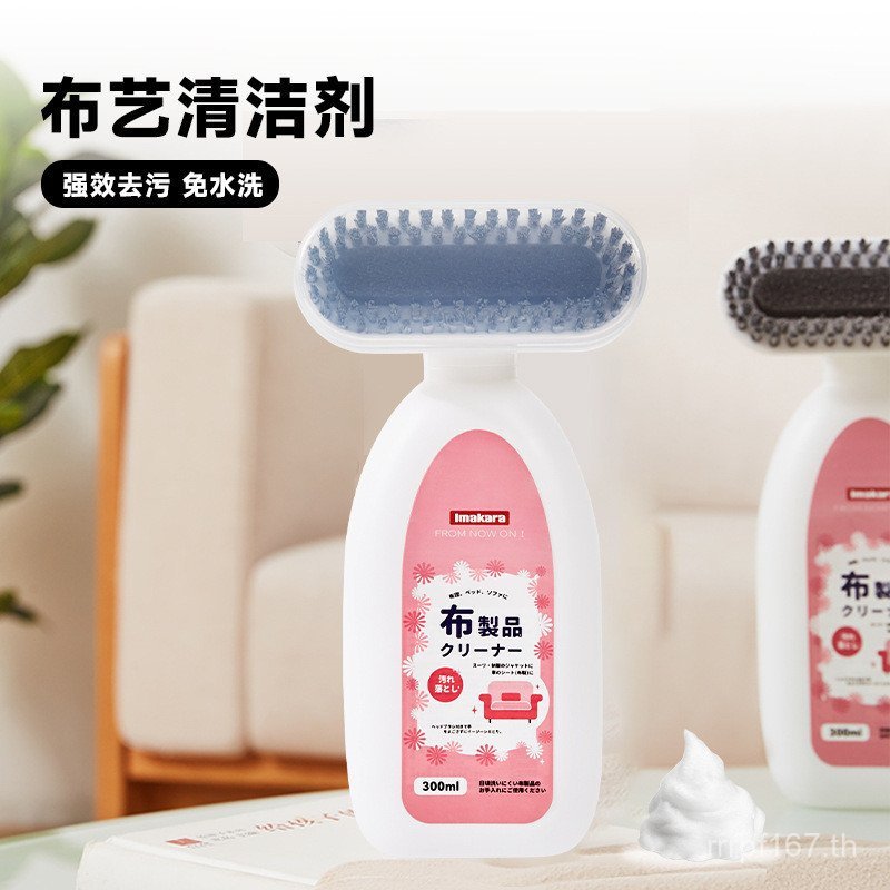 ประเภทตัวแทนซักแห้งที่นั่ง imakara แปรงทําความสะอาดผ้ารถพร้อมพรมโซฟาทําความสะอาดตัวแทนเบาะ TPHS