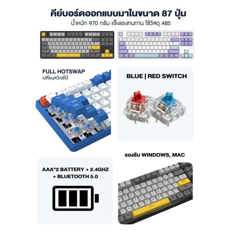 คีย์บอร์ดเกมมิ่ง Ajazz AK872 Wireless Hotswap Dual Module(2.4+BT) TKL 80% 87Key Mechanical Keyboard 