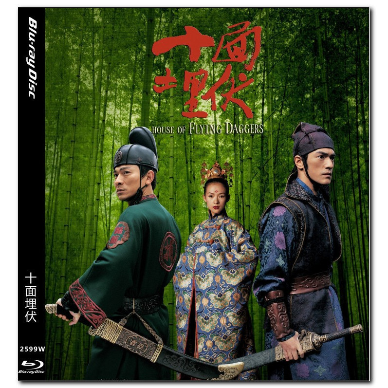 [En]ภาพยนตร์ HD Blu-ray 1080P&4K House of Flying Daggers