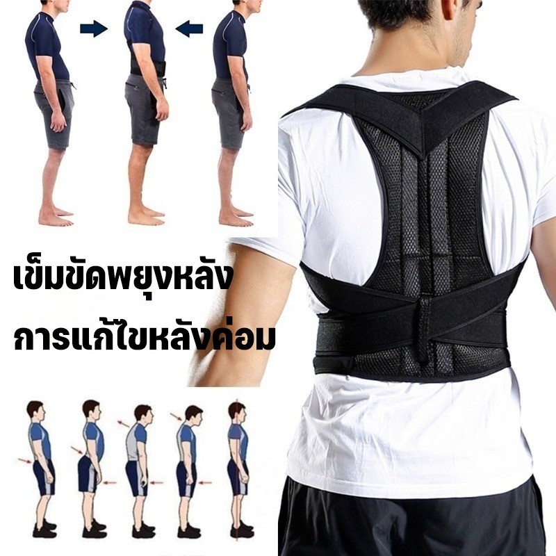 การแก้ไขหลังค่อม เข็มขัดพยุงหลัง เข็มขัดยกของ แก้ปวดหลัง ที่รัดแก้ปวดหลัง แก้ไขท่าทางหลัง