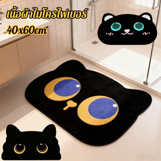 พรมเช็ดเท้า ผ้ากำมะหยี่คริสตัล/ดินไดอะตอม ลายแมวน่ารัก ดูดซั…