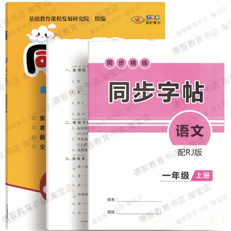 2022 ฤดูใบไม้ร่วงใหม่รุ่น Dongguan Synchronously Proficient จีน 12345th Grade 6th Grade Human Educat