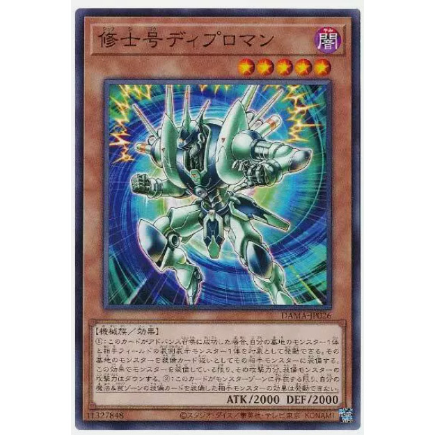 [Yugioh JP Card] DAMA-JP026 - Master-Model Diploman - ทั่วไป