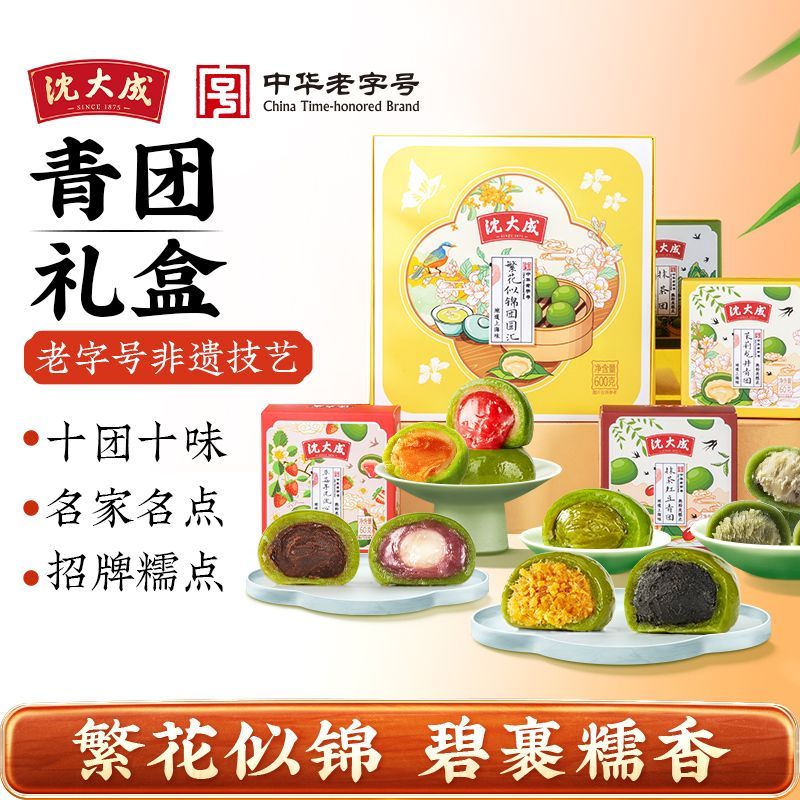 Fanhua Sijin Group Yuanhui 600g Shanghai Specialty ของที่ระลึกกลุ่มเยาวชน Wormwood Snacks Qingming K