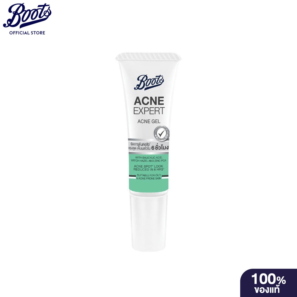 Boots Acne Expert Acne Gel บู๊ทส์ แอคเน่ เอ็กซ์เพิร์ท แอคเน่ เจล 9 กรัม.