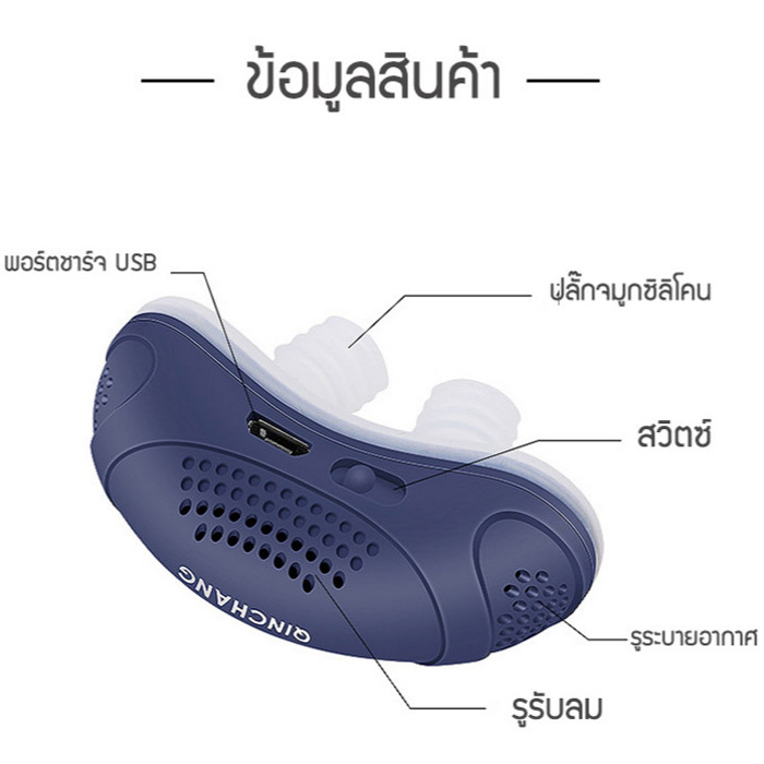 เครื่องปรับปรุงการหายใจ ใช้ได้ทั้งในบ้านและนอกบ้าน ช่วยลดเสียงกรนและรอยแตกของการหลับ ราคา ถูกที่สุด ดีลบีเคเค แกลเลอรีภาพที่ 8