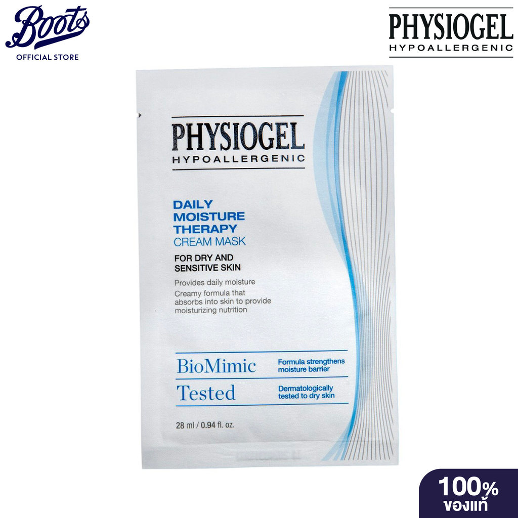 Physiogel Daily Moisture Therapy Cream Mask 28 Ml  ฟิสิโอเจล อ่อนโยน ครีม