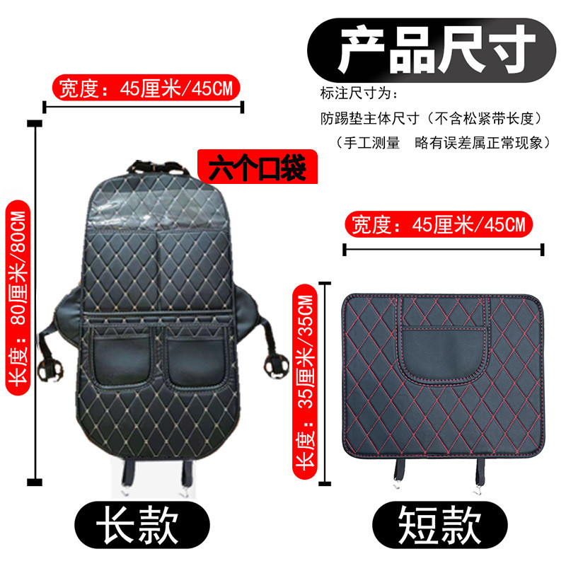 รถ Anti-kick pad รถเด็กป้องกันที่นั่ง Anti-k รถ Anti-kick รถ Anti-kick pad รถ Anti-kick pad รถ Anti-