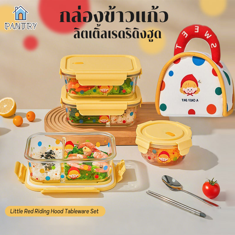 กล่องข้าวแก้ว ชุดกล่องอาหาร ป้องกันแบคทีเรีย BPA Free ฝาซิลิโคนไม่รั่ว ใช้ไมโครเวฟได้ กล่องอาหารนักเรียน/ทำงาน