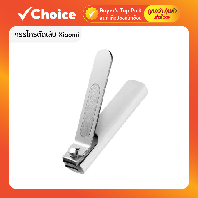 กรรไกรตัดเล็บ Xiaomi Mijia No Splash ดีไซน์ทันสมัย ตัดเล็บได้เรียบเนียนพร้อมฟังก์ชันดักเศษเล็บ หมดปัญหาเล็บกระเด็น