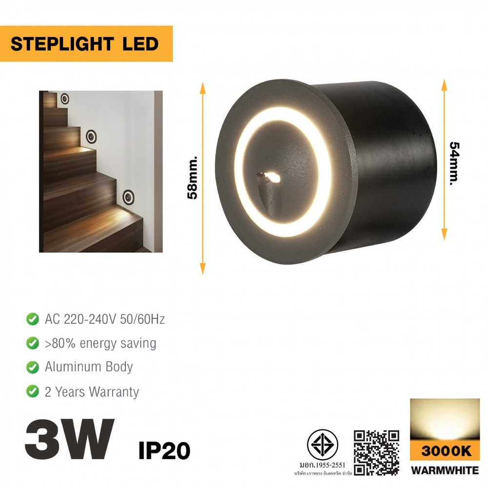 shophome468 EILON โคมติดขั้นบันได 3W แสงวอร์ม รุ่นLC-5801Y/DGR สีเทาเข้ม รับประกันของเเท้