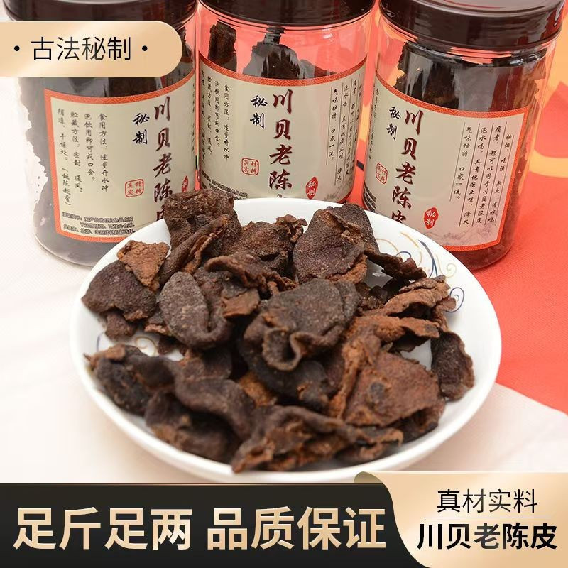 เปลือกส้มเขียวหวานแท้ Xinhui Old Made with Licorice Chuanbei Old Chenpi สูตรลับชะเอมเทศแท้ Xinhui Ol