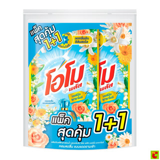 โอโม พลัส น้ำยาซักผ้าสูตรเข้มข้น มอร์นิ่ง พาราไดซ์ 530 มล. แ…