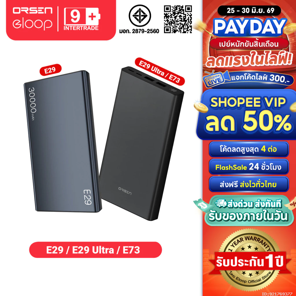 Orsen by Eloop E29 / E29 Ultra / E73 แบตสำรอง 30000mAh PD 45W QC 3.0