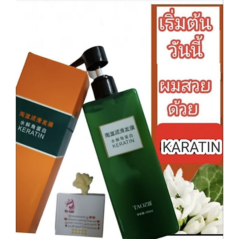 💥ทรีทเม้นท์💥เคราติน💥SAEHAN เปลี่ยนชื่อใหม่ KARATIN ซ่อมแซมผมเสีย
