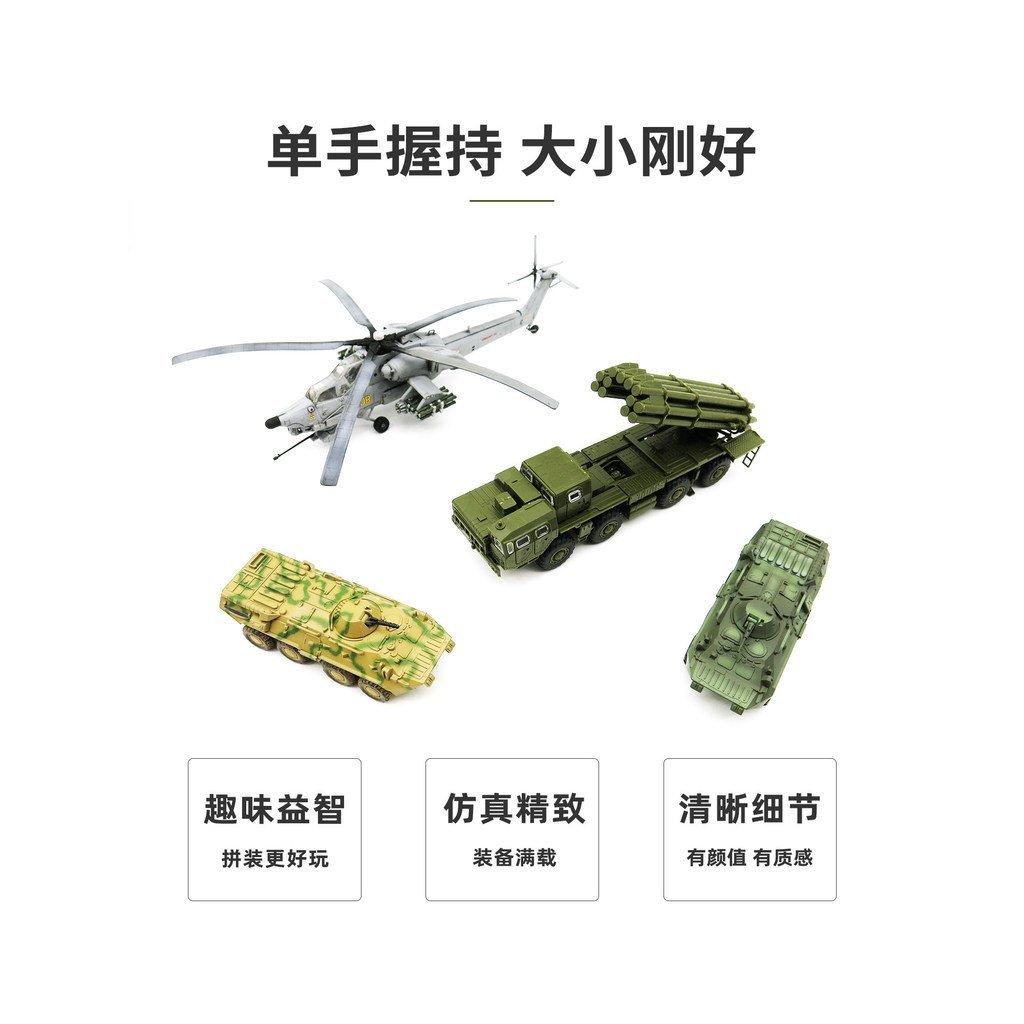 สินค้าใหม่ 4D ประกอบรัสเซีย 1/72 Tornado Remote Rocket Launcher Multi-tube Rocket Launcher ทหารตกแต่